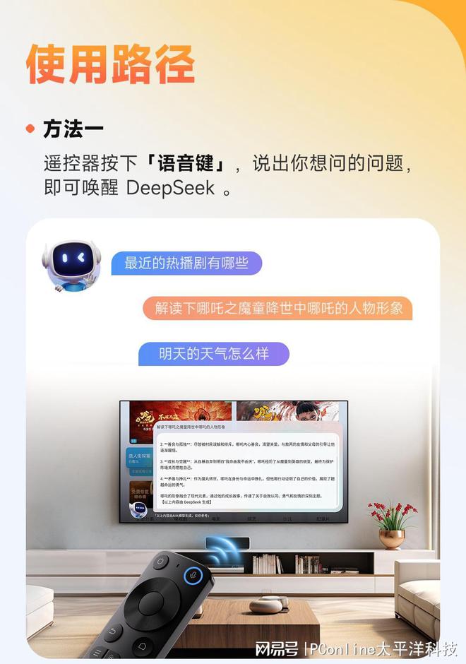 正式接入DeepSeek！用户体验再升级pg电子中国网站LCD行业首家！哈趣投影(图1)